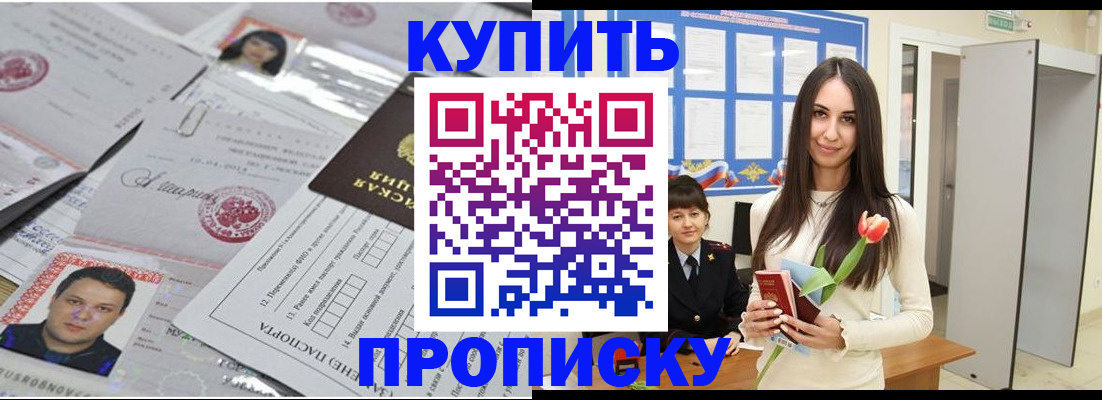 пропишу в квартире в Кувшиново