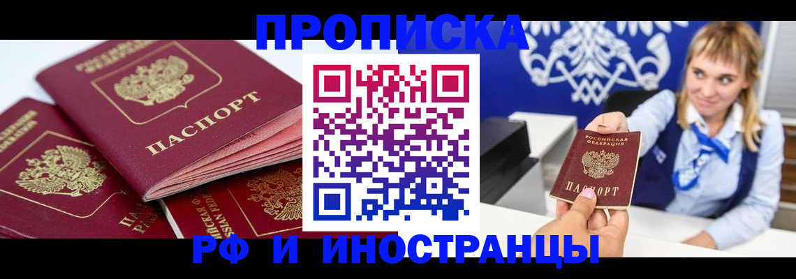 пропишу в квартире в Кувшиново
