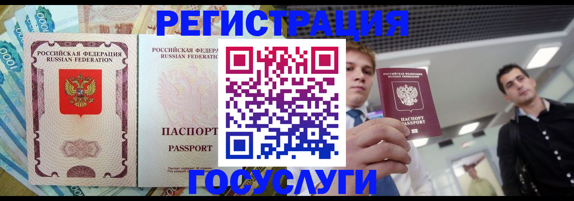 регистрация для школы в Кувшиново