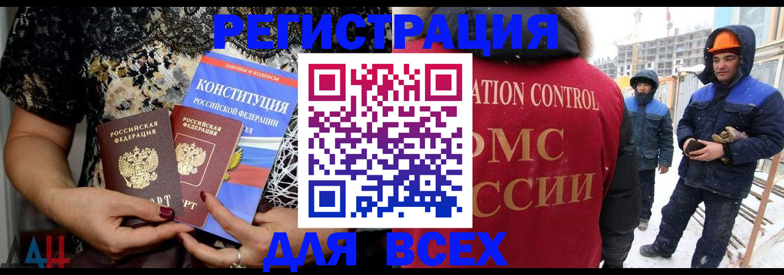 временная регистрация в Кувшиново