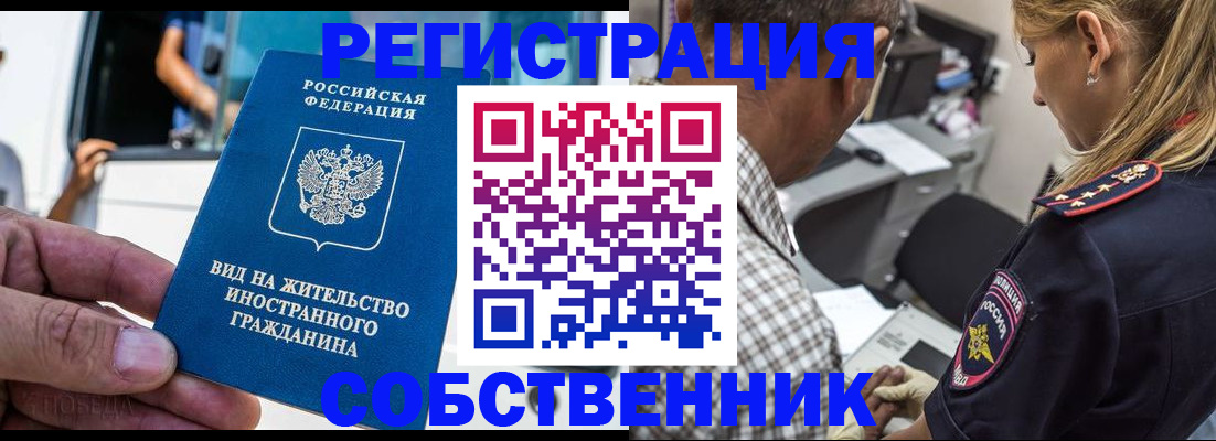 временная регистрация поиск в Кувшиново